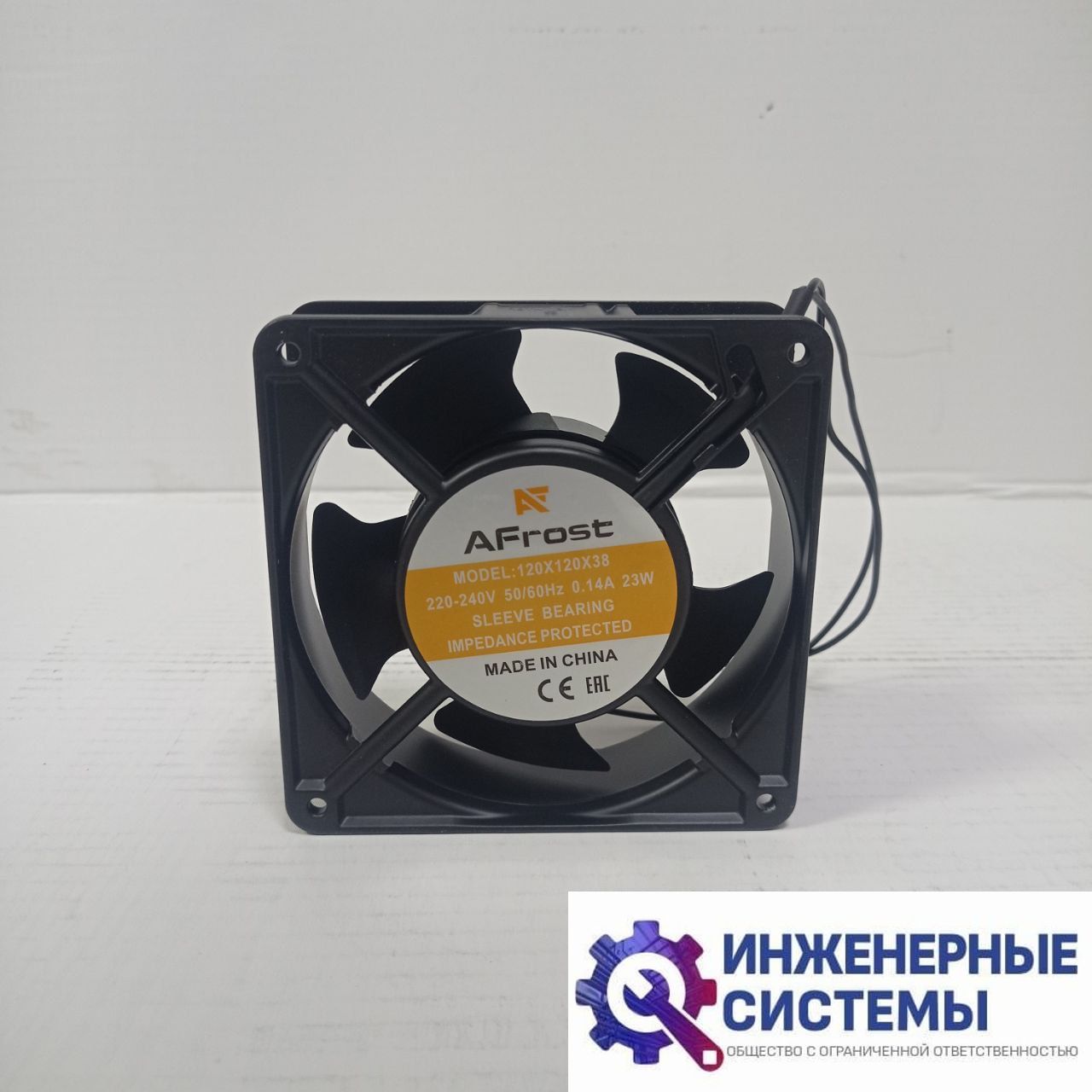 AFrost 1238 (120х120х38 мм), втулка, вентилятор квадратный