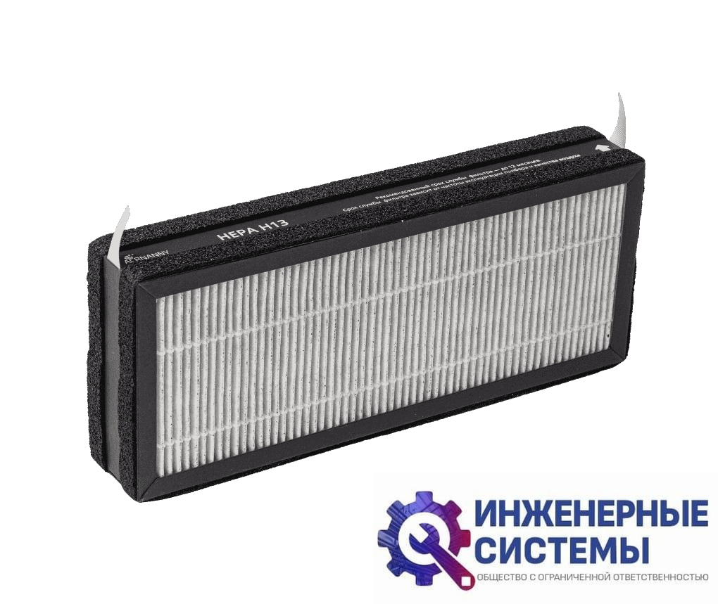Фильтр HEPA H11 AirNanny