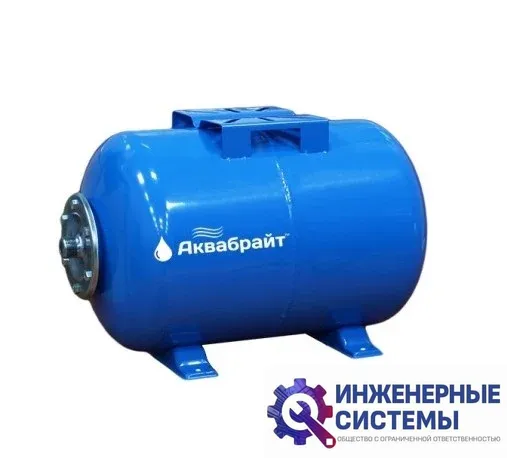 Аквабрайт ГМ-50 Г гидроаккумулятор