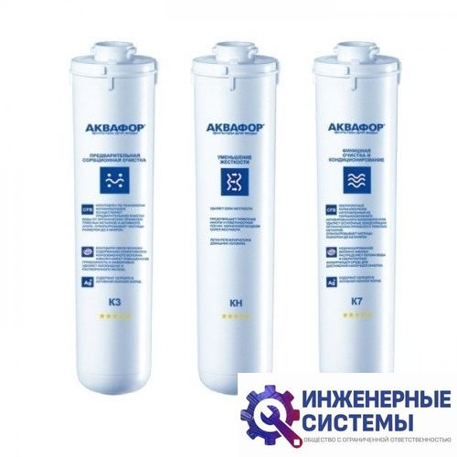Фильтр для воды Аквафор К3-КH-К7