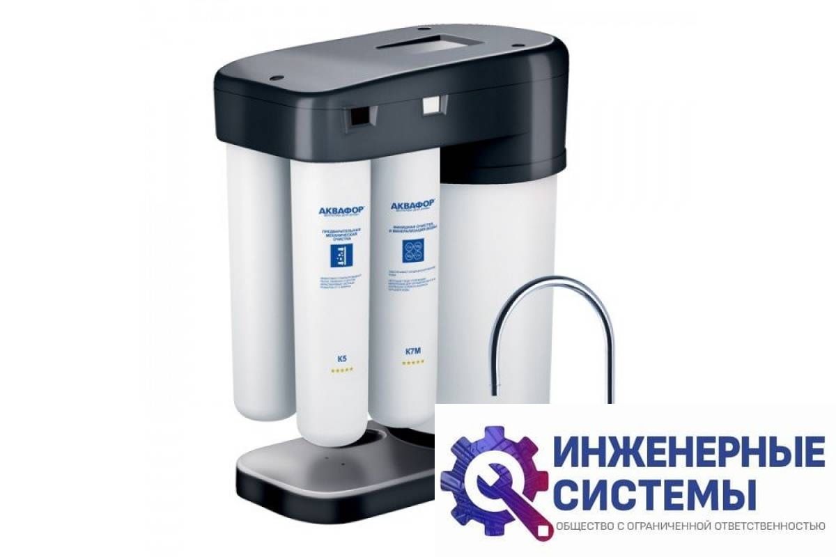 Аквафор-Морион DWM-102S aильтр для воды