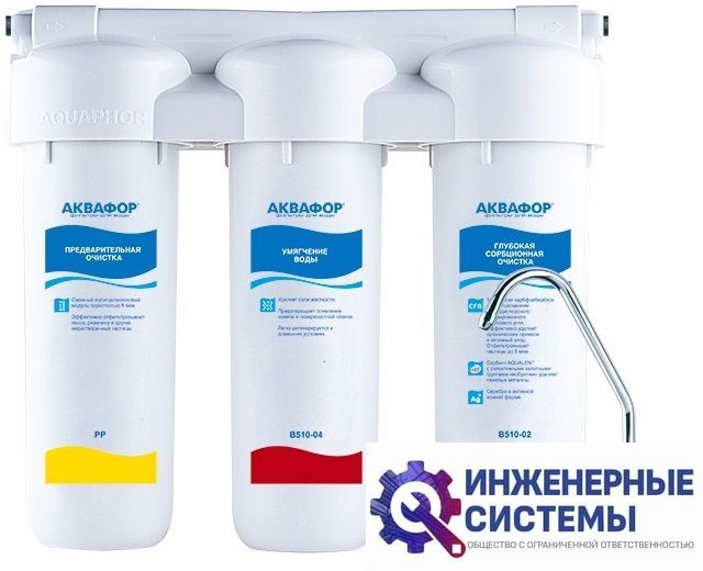 Фильтр для воды Аквафор Норма Умягчающий