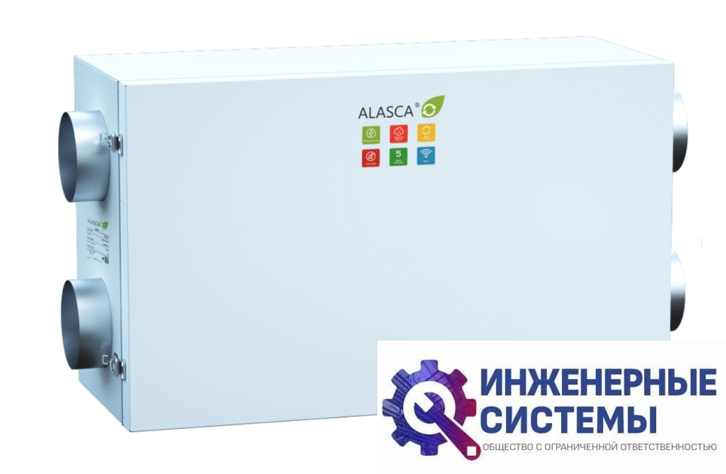 Alasca ECO H500EC E/W приточно-вытяжная установка