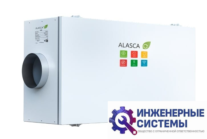 Alasca P500ECE приточная установка
