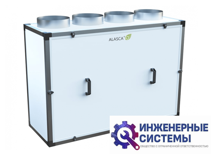 Alasca R300V EC E/W приточно-вытяжная установка