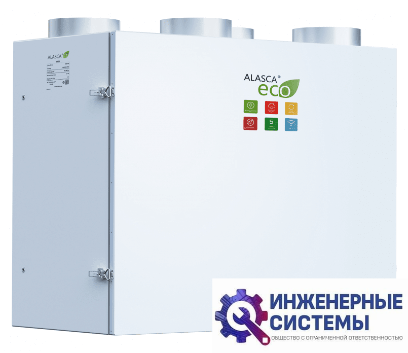 Alasca RR1500V EC E/W приточно-вытяжная установка