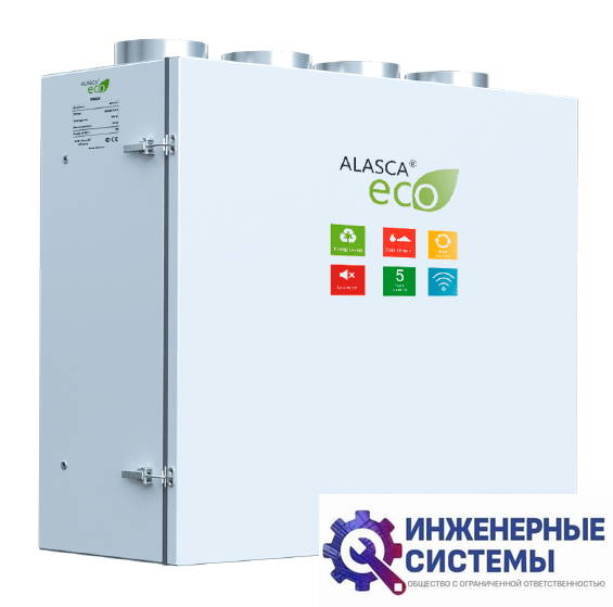 Alasca RR500V EC E/W приточно-вытяжная установка