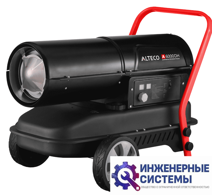 Alteco A 6000 DH дизельная тепловая пушка прямого нагрева