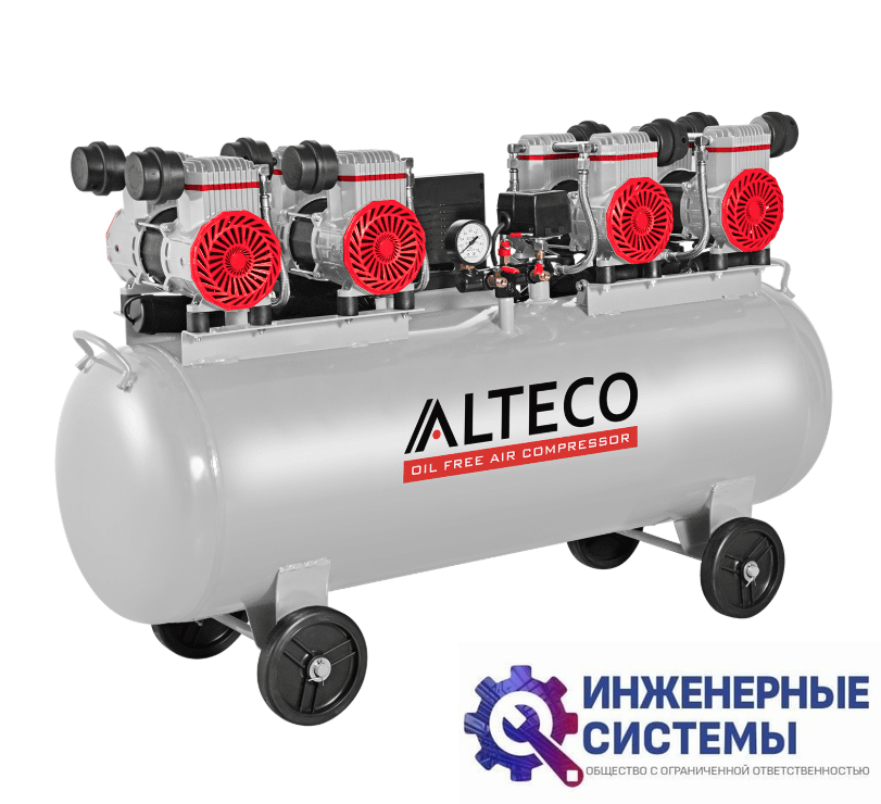 Alteco ACO 120L компрессор безмасляный