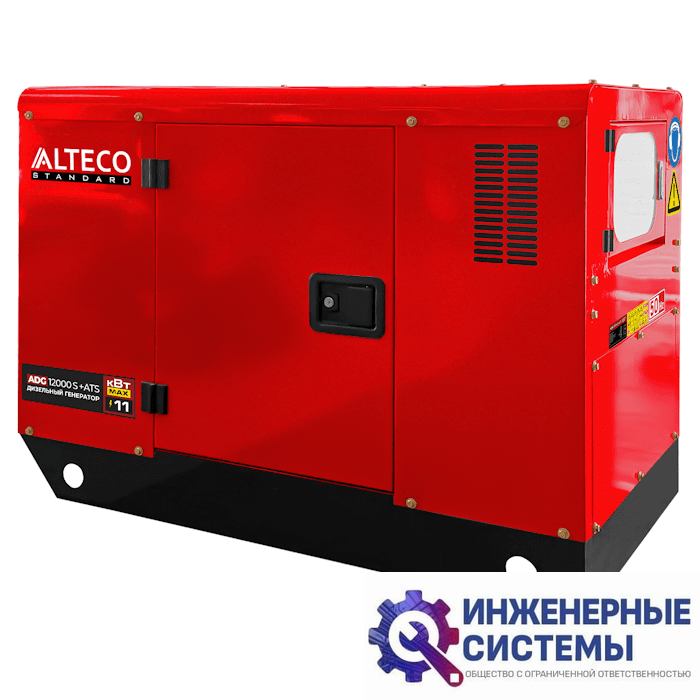 Alteco ADG 12000 S + ATS дизельный генератор 11 кВт