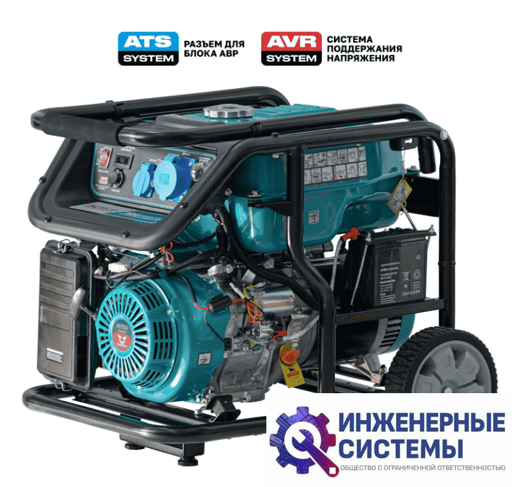 Alteco AEG 11000 E2 бензогенератор 8,5 кВт