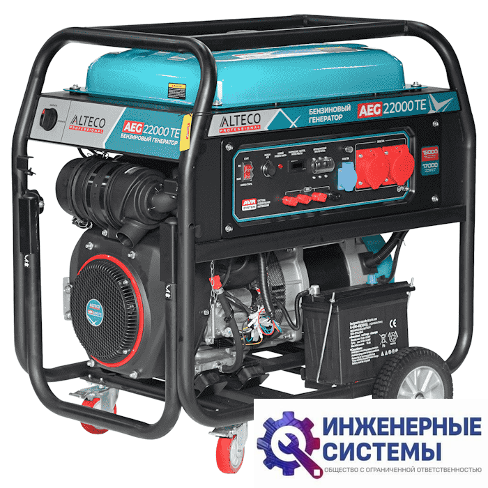 Alteco AEG 22000 TE бензогенератор 18 кВт