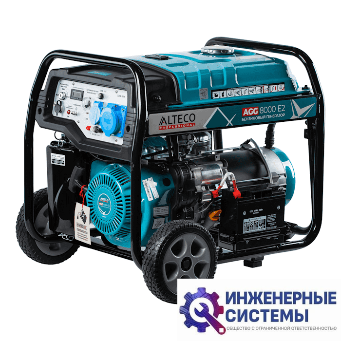 Alteco AGG 8000 E2 бензогенератор 7 кВт