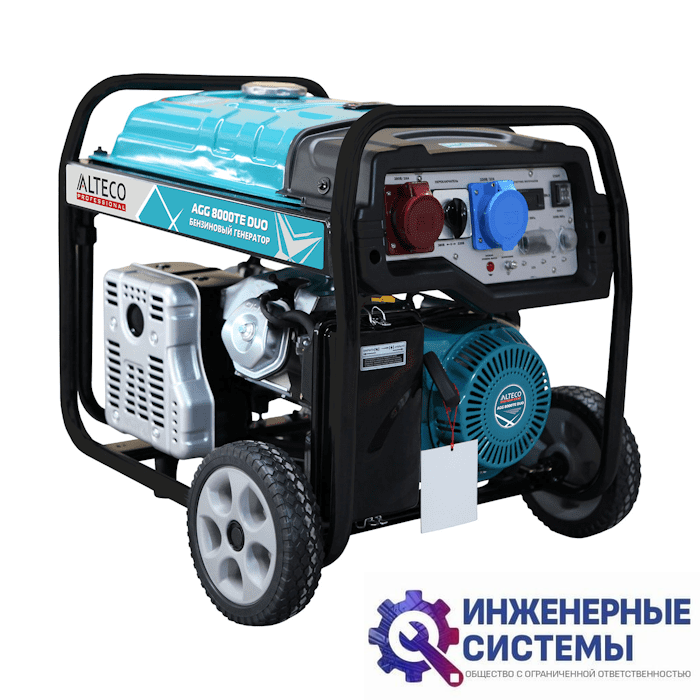 Alteco AGG 8000 TE DUO бензогенератор 7 кВт