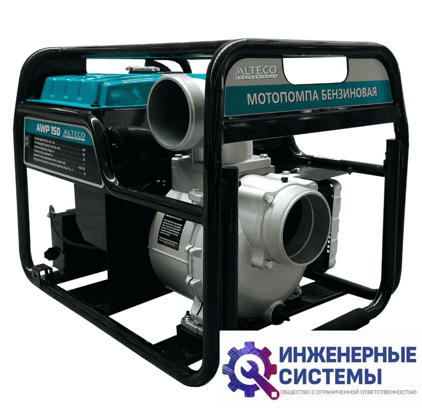 Alteco AWP 150 мотопомпа бензиновая