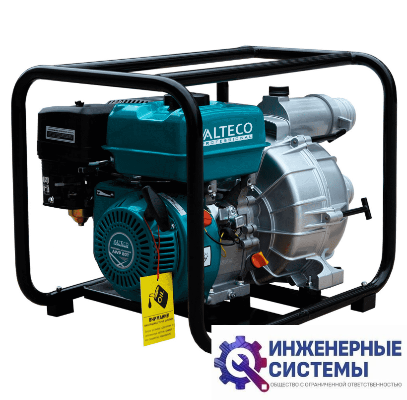 Alteco AWP 80 T мотопомпа бензиновая
