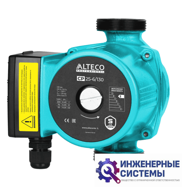 Alteco CP 25-6/130 насос циркуляционный