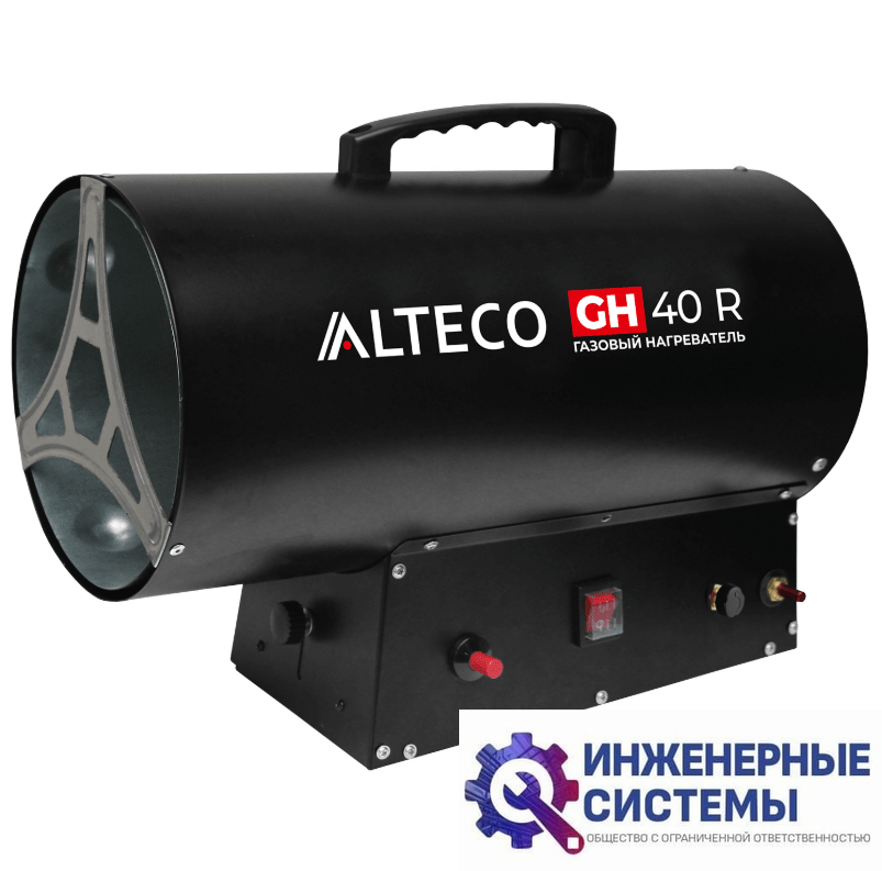 Alteco GH 40 R газовая тепловая пушка