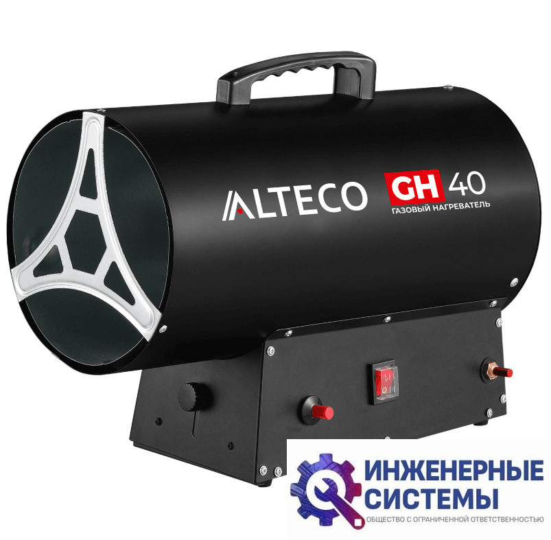 Alteco GH 40 газовая тепловая пушка