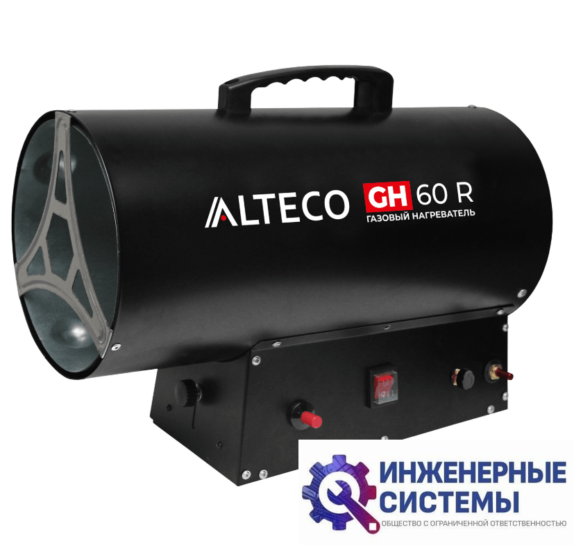 Alteco GH 60 R газовая тепловая пушка