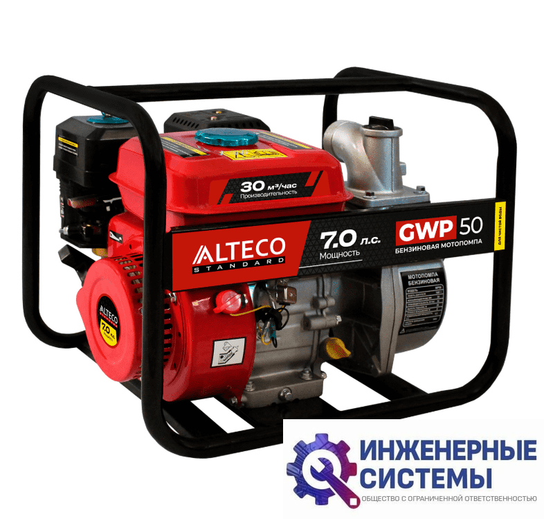 Alteco GWP 50 мотопомпа бензиновая