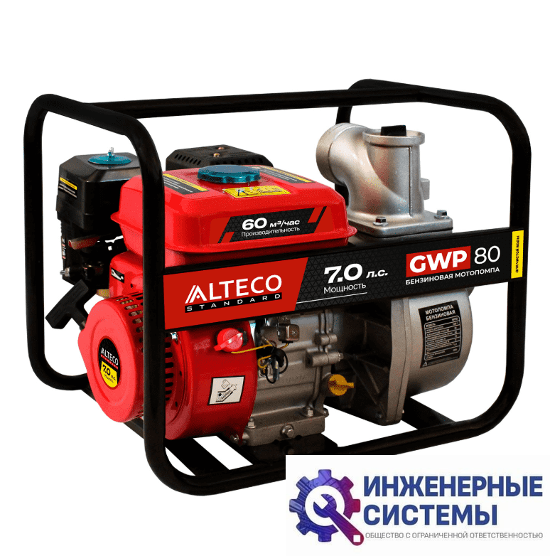 Alteco GWP 80 мотопомпа бензиновая