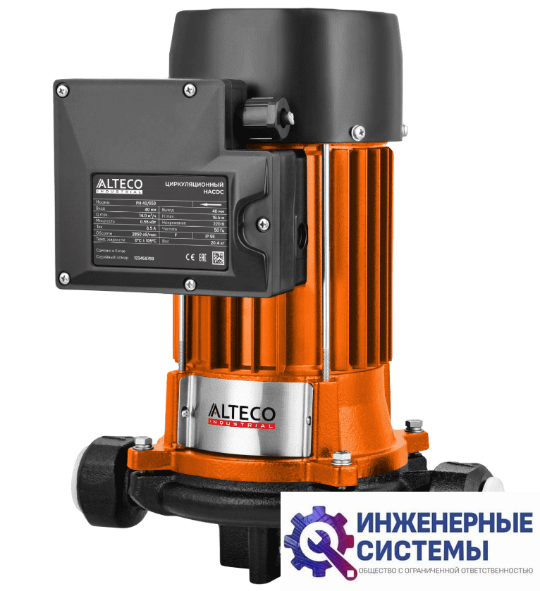 Alteco PH 40/550 насос циркуляционный