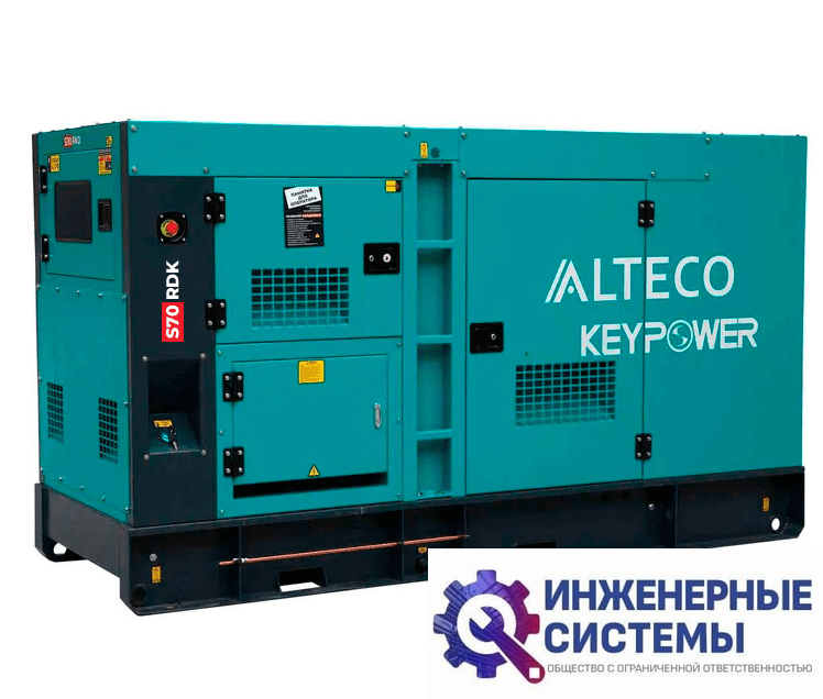 Alteco S70 RDK дизельный генератор 48 кВт