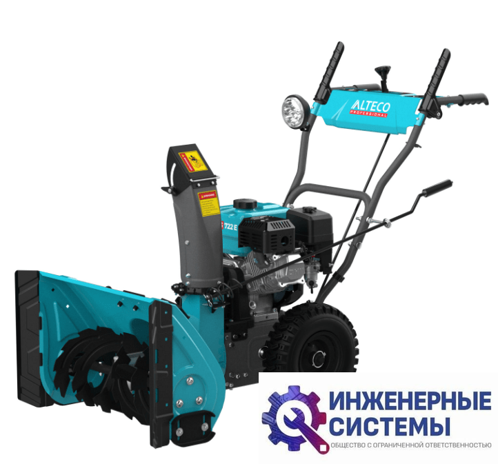Alteco SBG 722 E снегоуборщик бензиновый