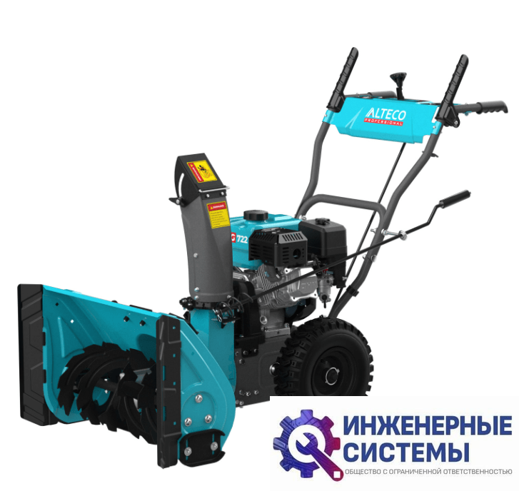 Alteco SBG 722 снегоуборщик бензиновый