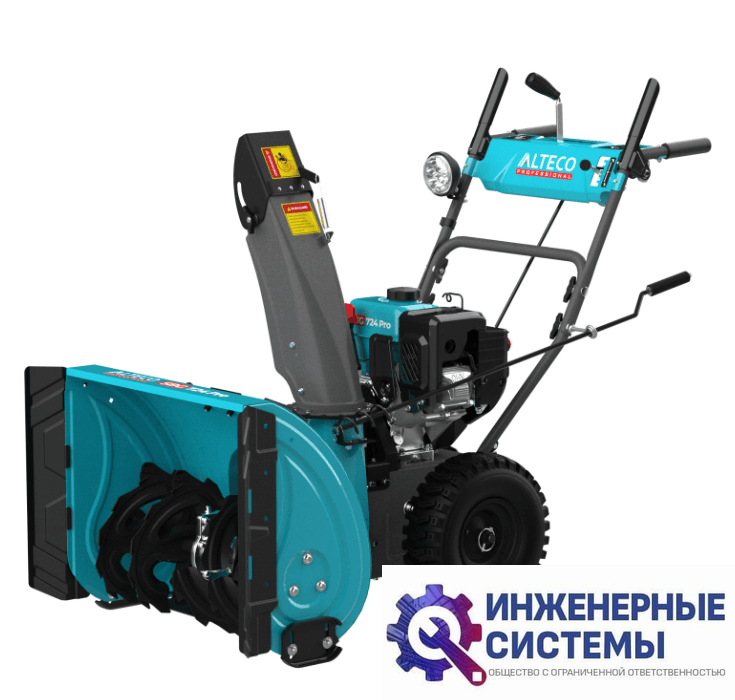 Alteco SBG 724 Pro снегоуборщик бензиновый