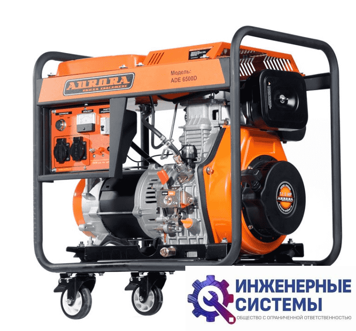 Aurora ADE 6500 D дизельный генератор 5,5 кВт