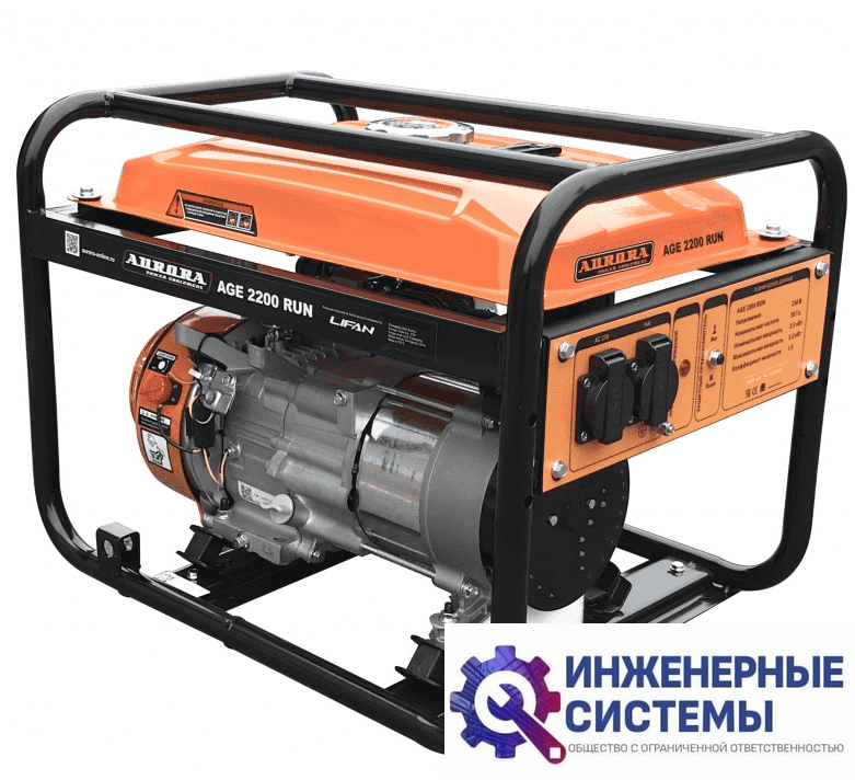 Aurora AGE 2200 RUN (увеличенный топливный бак) бензогенератор 2,2 кВт