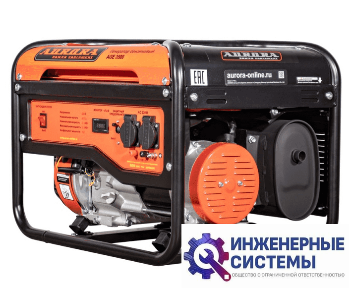 Aurora AGE 3500 бензогенератор 2,8 кВт