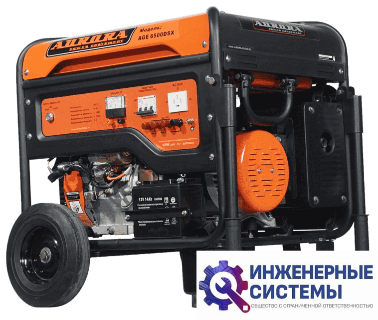 Aurora AGE 6500 DSX бензогенератор 5,5 кВт