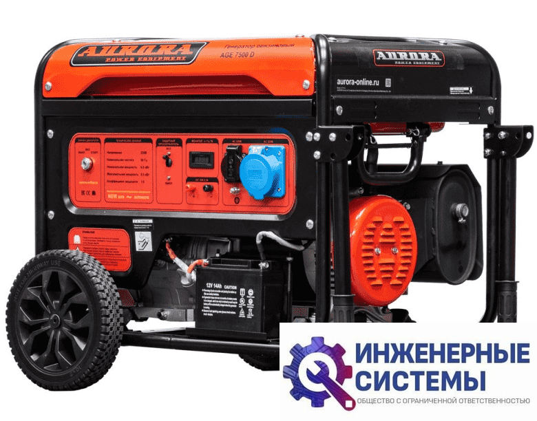 Aurora AGE 7500 D бензогенератор 6,5 кВт