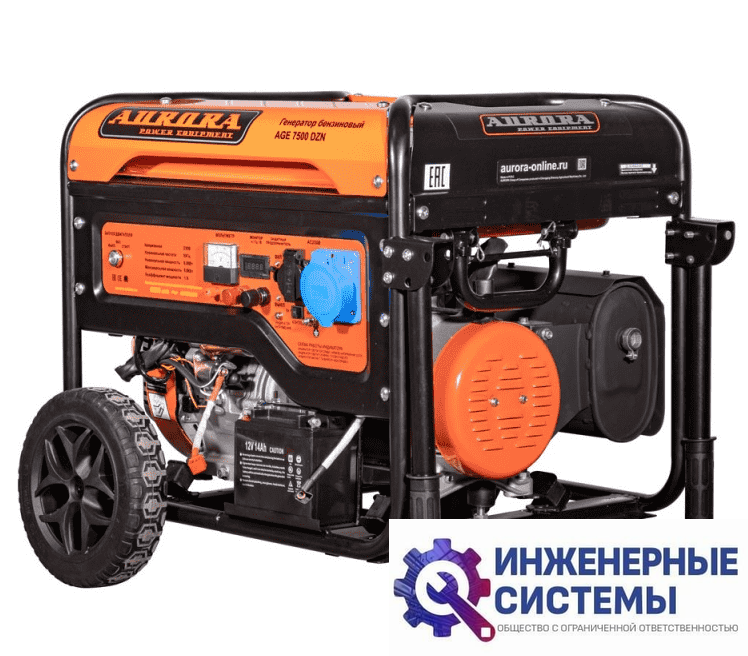 Aurora AGE 7500 DZN бензогенератор 6,5 кВт