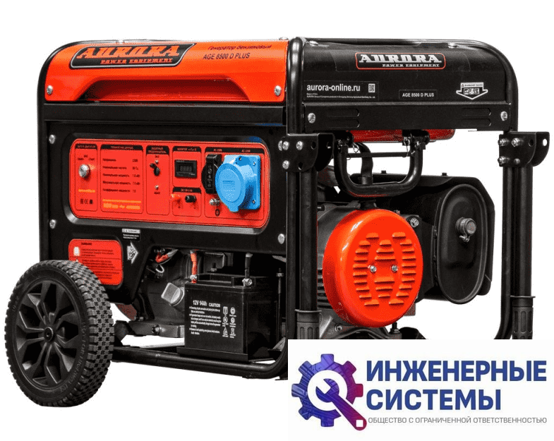 Aurora AGE 8500 D PLUS бензогенератор 7,3 кВт