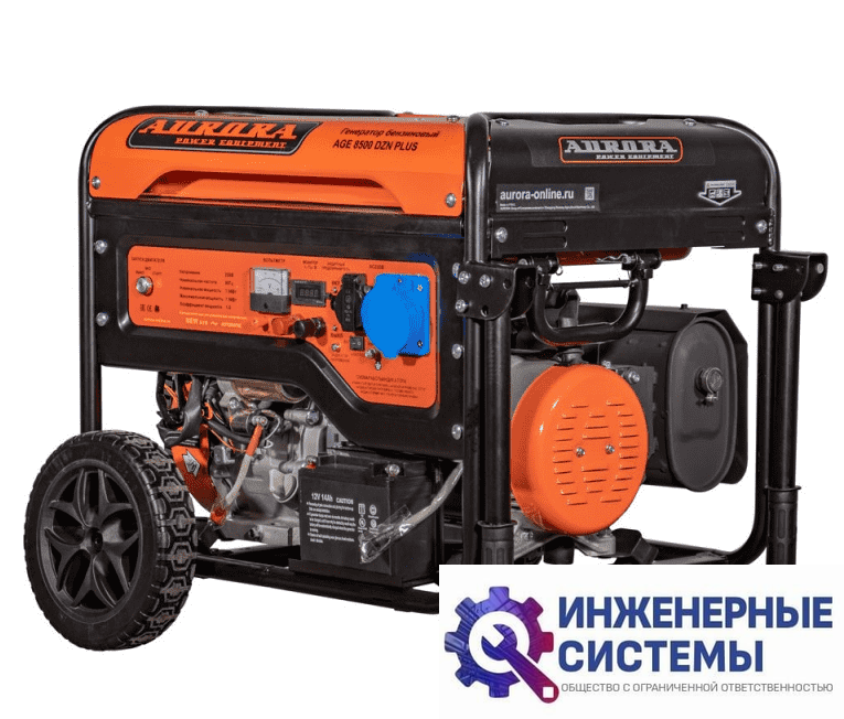 Aurora AGE 8500 DZN PLUS бензогенератор 7,3 кВт