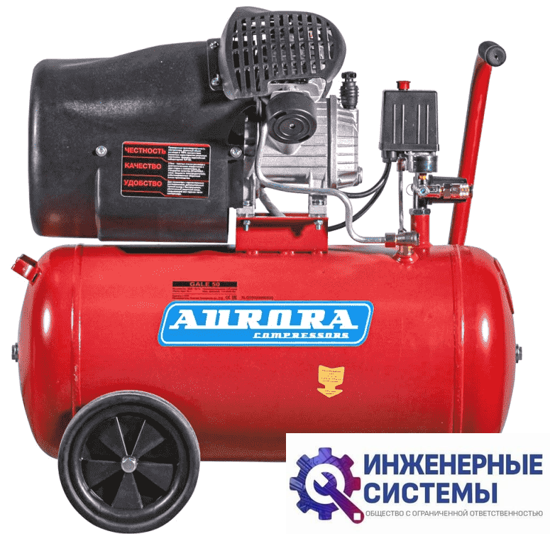 Aurora GALE-50 компрессор поршневой масляный
