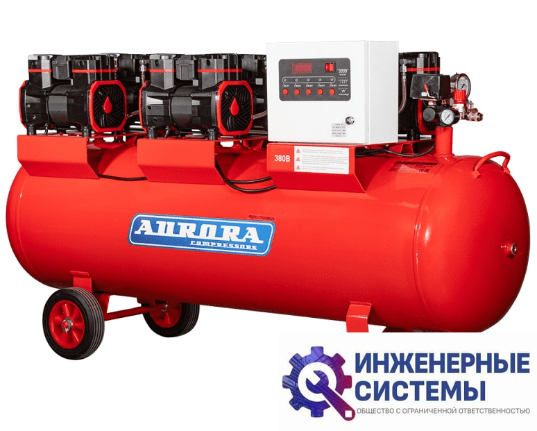Aurora PASSAT-250/1250 MODULE 4G компрессор поршневой безмасляный