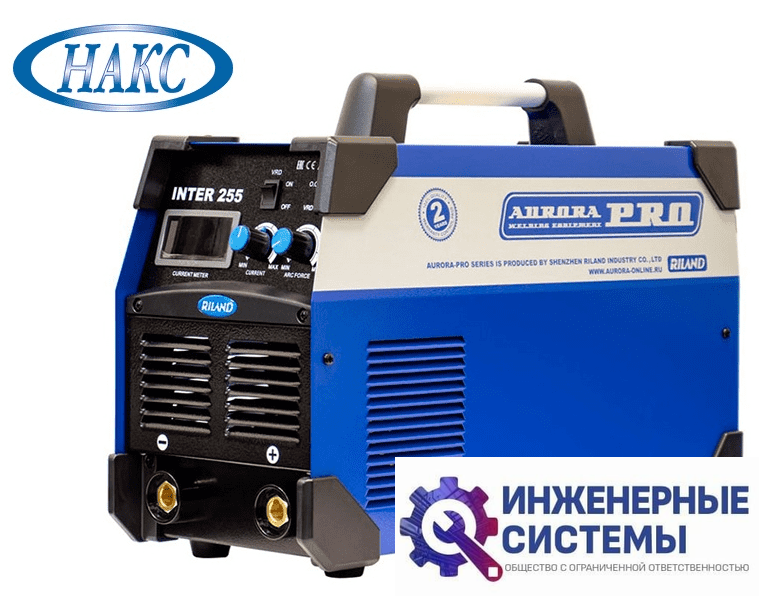 AuroraPRO INTER 255 сварочный аппарат