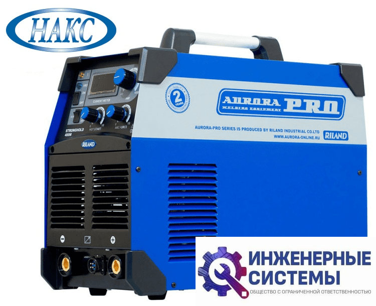 AuroraPRO STRONGHOLD 400M сварочный аппарат