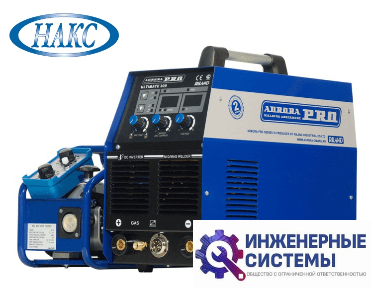AuroraPRO ULTIMATE 300 сварочный аппарат