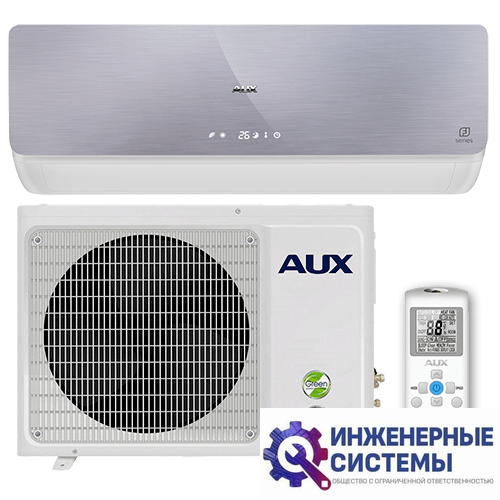 AUX AS-H07B4\FJ-R1\ASW-H07B4\FJ-SR1 FJ Silver кондиционер 2 кВт