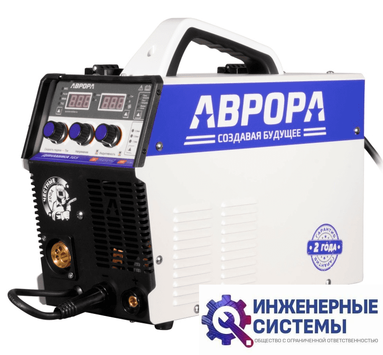 Аврора Динамика 165 сварочный аппарат