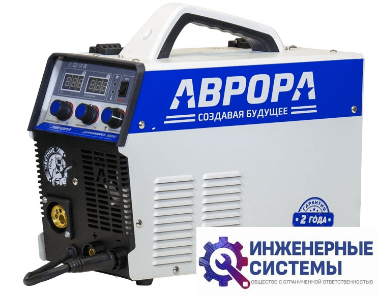 Аврора Динамика 1800 сварочный аппарат