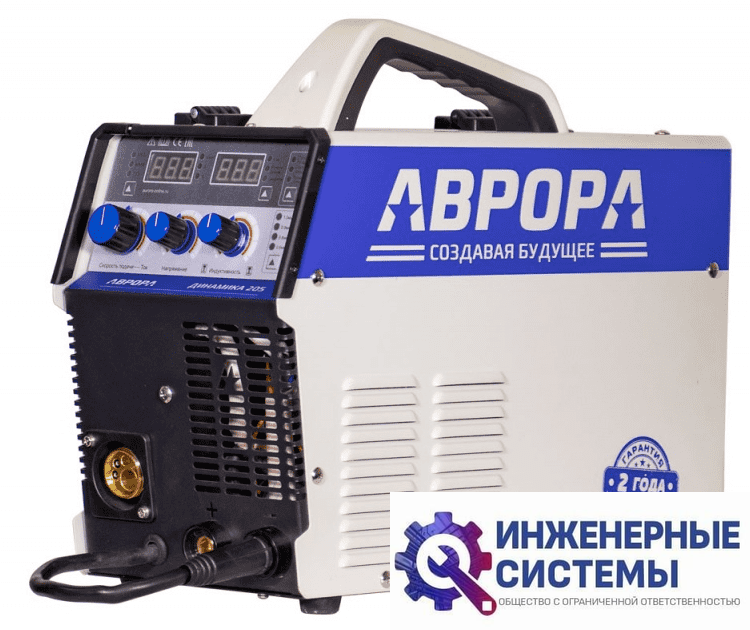 Аврора Динамика 205 сварочный аппарат