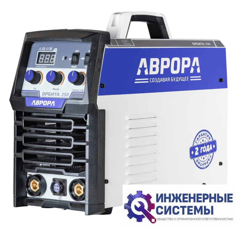 Аврора Орбита 250 сварочный аппарат
