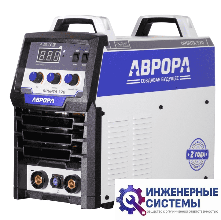 Аврора Орбита 320 сварочный аппарат